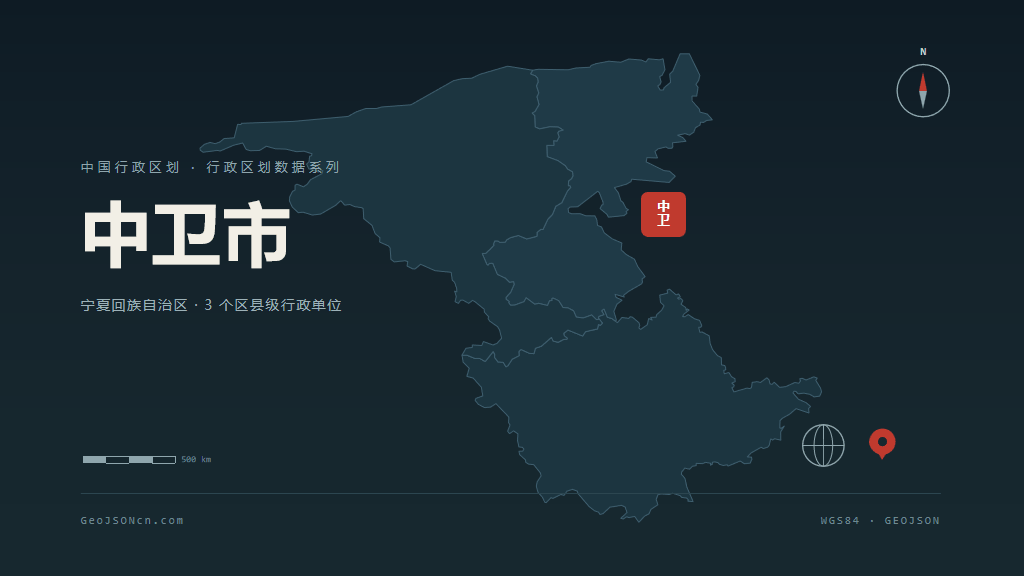 中卫市矢量地图PPT模板预览（行政区划代码 640500）