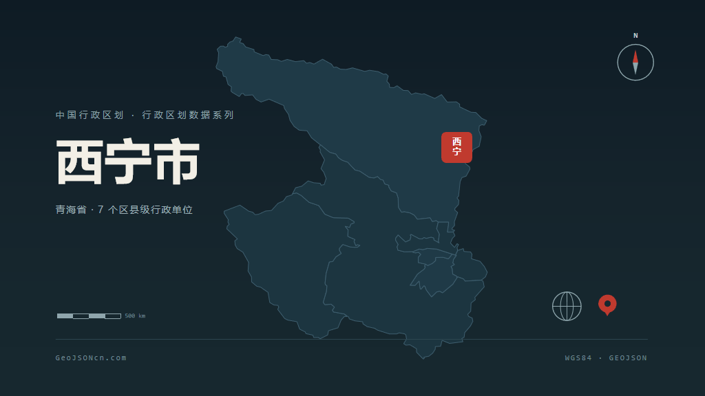 西宁市矢量地图PPT模板预览（行政区划代码 630100）