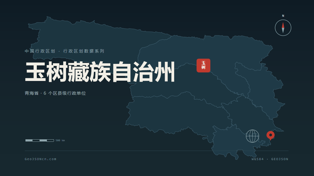 玉树藏族自治州矢量地图PPT模板预览（行政区划代码 632700）