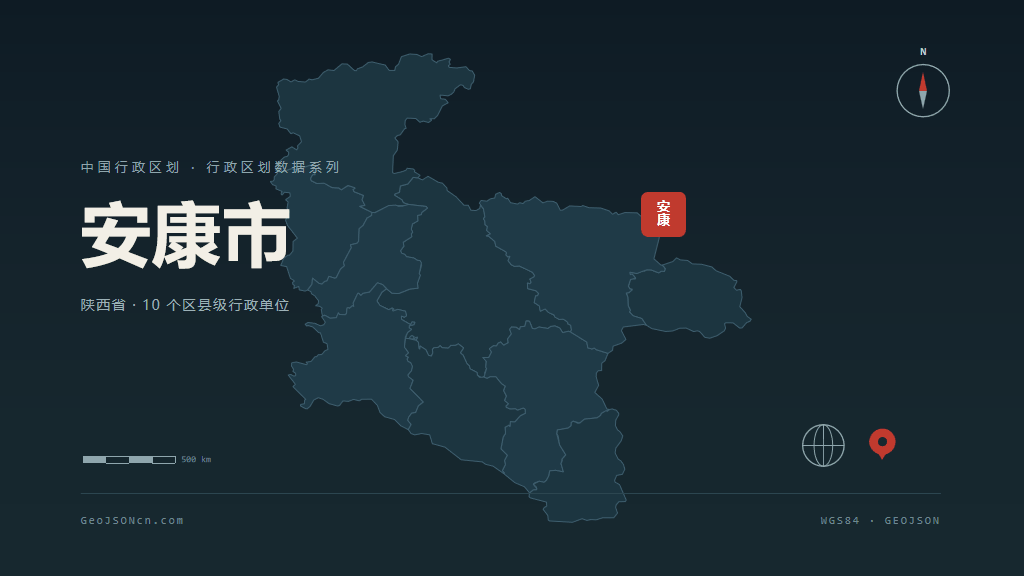 安康市矢量地图PPT模板预览（行政区划代码 610900）