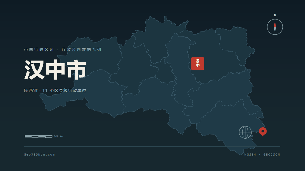 汉中市矢量地图PPT模板预览（行政区划代码 610700）