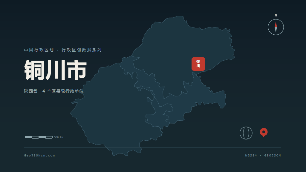 铜川市矢量地图PPT模板预览（行政区划代码 610200）