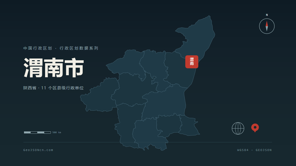渭南市矢量地图PPT模板预览（行政区划代码 610500）