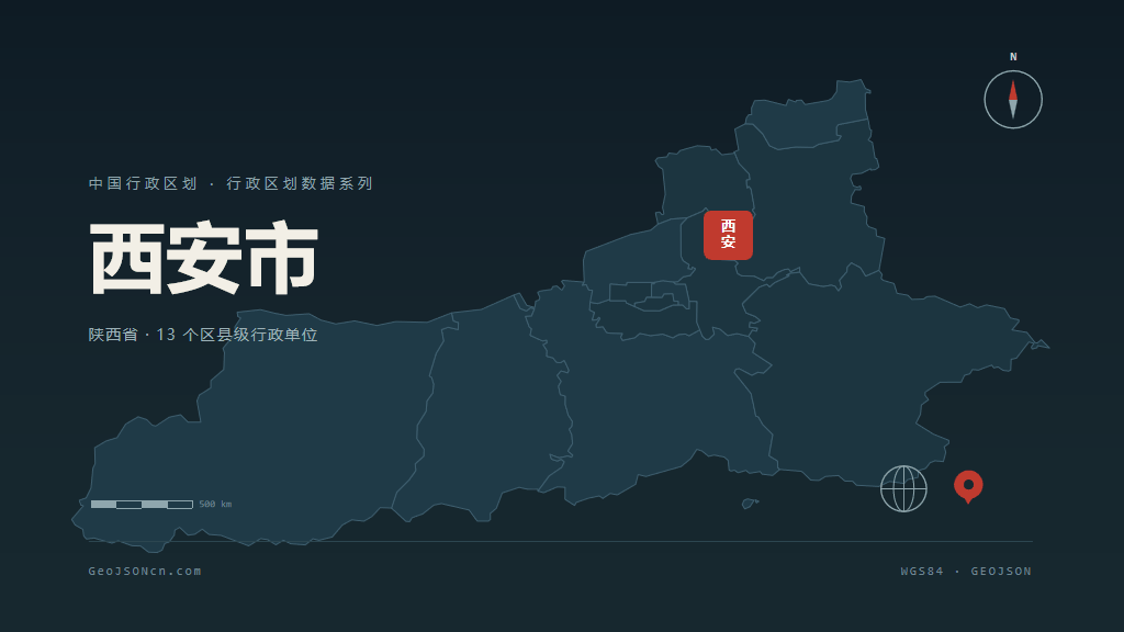 西安市矢量地图PPT模板预览图