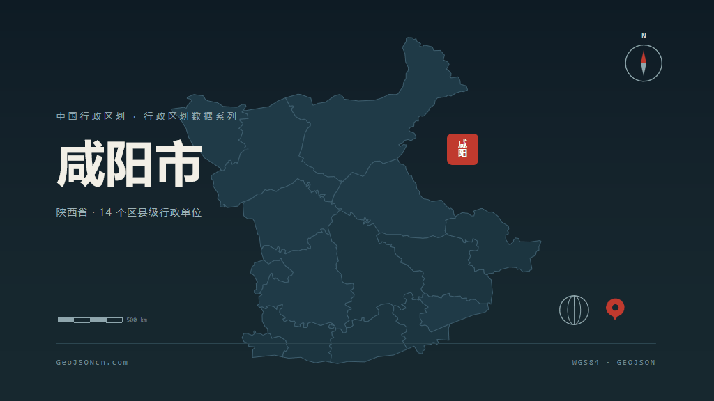 咸阳市矢量地图PPT模板预览（行政区划代码 610400）