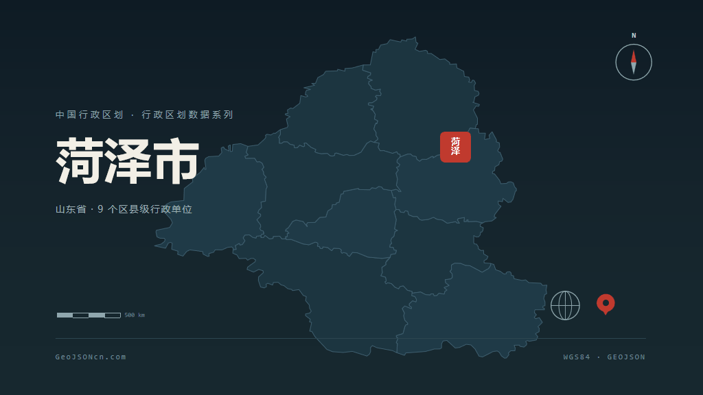 菏泽市矢量地图PPT模板预览（行政区划代码 371700）