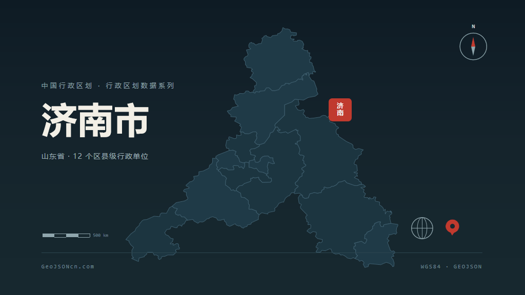 济南市矢量地图PPT模板预览（行政区划代码 370100）