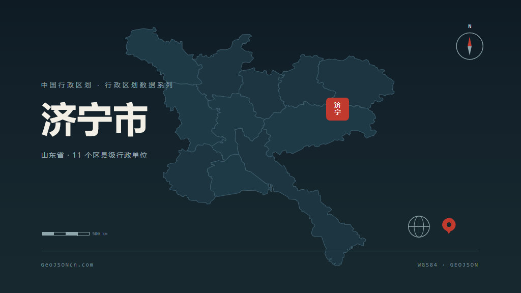 济宁市矢量地图PPT模板预览（行政区划代码 370800）