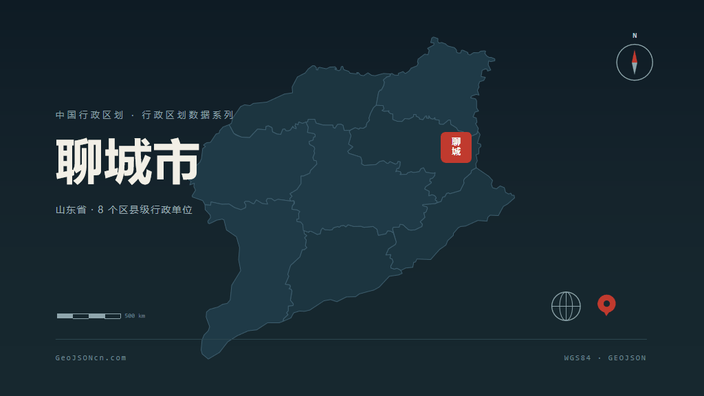 聊城市矢量地图PPT模板预览（行政区划代码 371500）