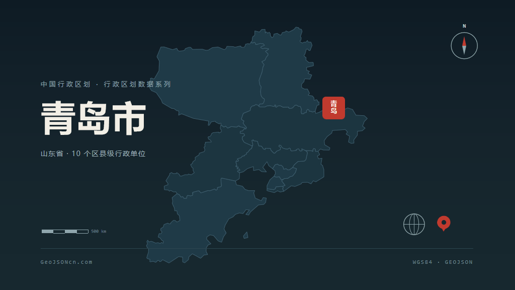 青岛市矢量地图PPT模板预览图