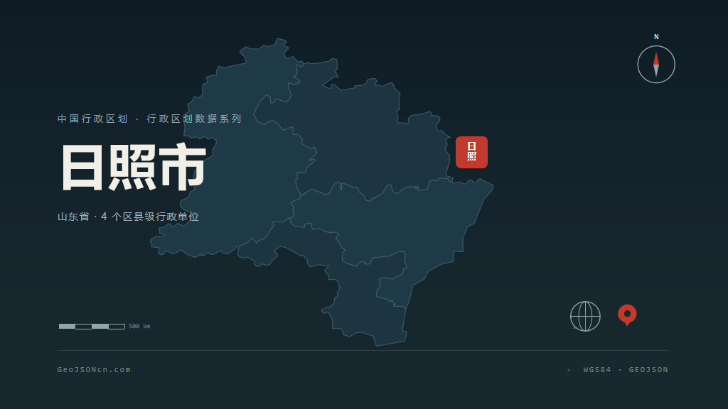 日照市矢量地图PPT模板预览（行政区划代码 371100）