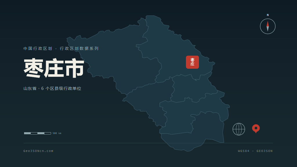枣庄市矢量地图PPT模板预览（行政区划代码 370400）