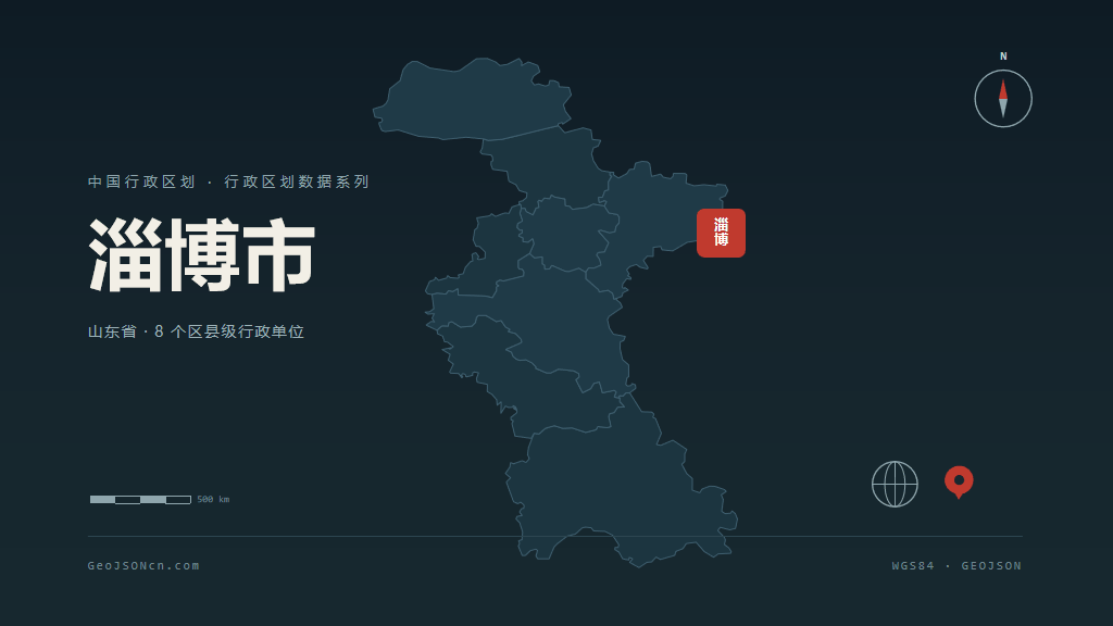 淄博市矢量地图PPT模板预览（行政区划代码 370300）