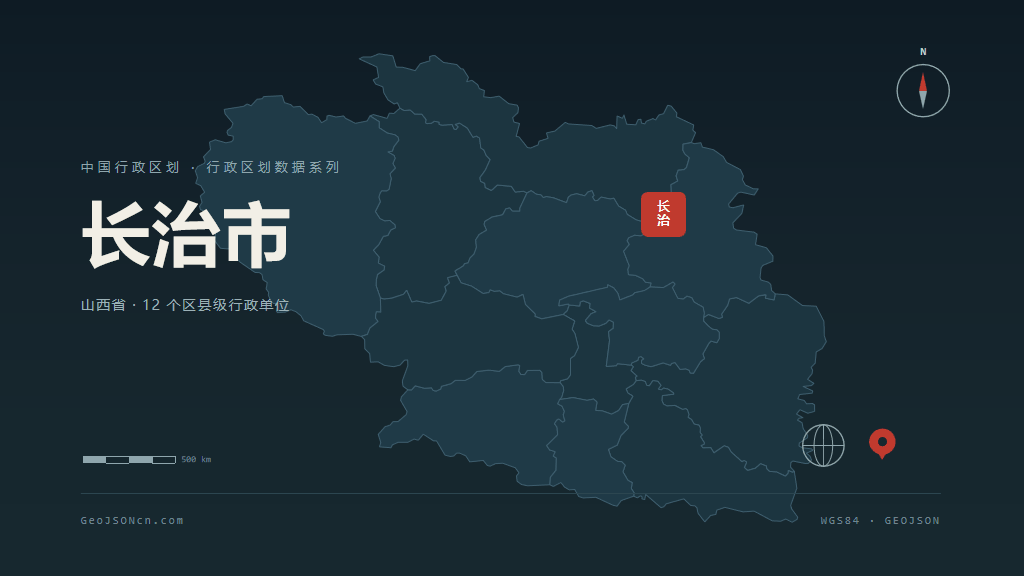 长治市矢量地图PPT模板预览（行政区划代码 140400）