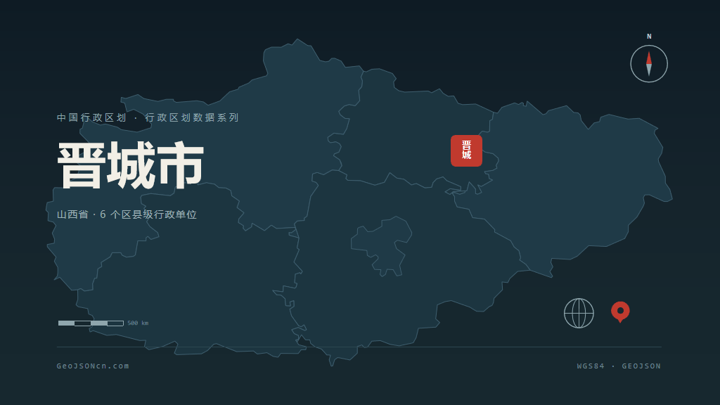 晋城市矢量地图PPT模板预览（行政区划代码 140500）