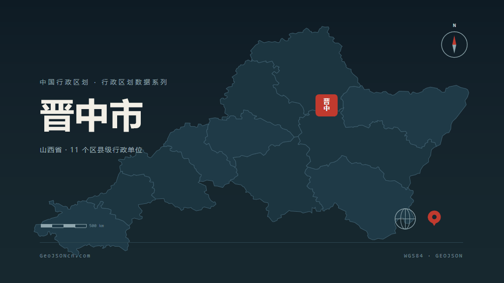 晋中市矢量地图PPT模板预览（行政区划代码 140700）