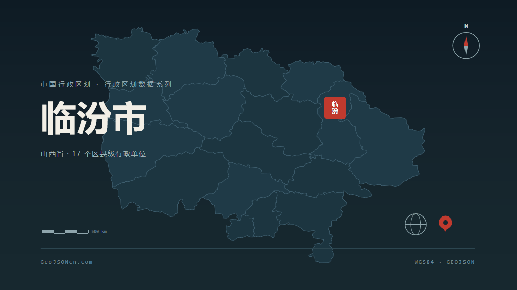 临汾市矢量地图PPT模板预览（行政区划代码 141000）