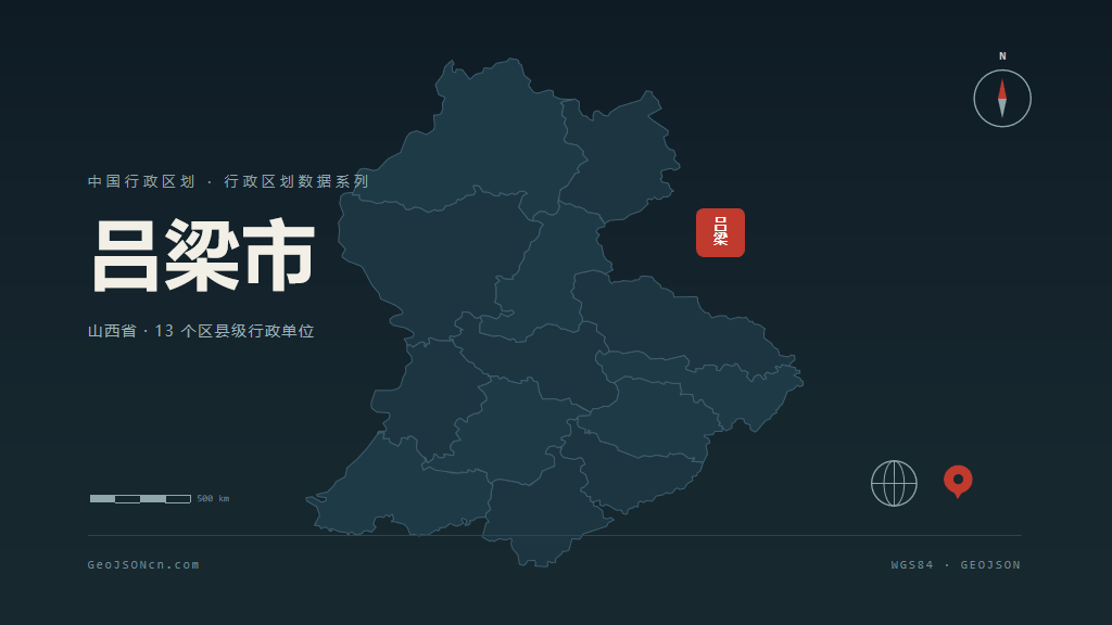 吕梁市矢量地图PPT模板预览（行政区划代码 141100）