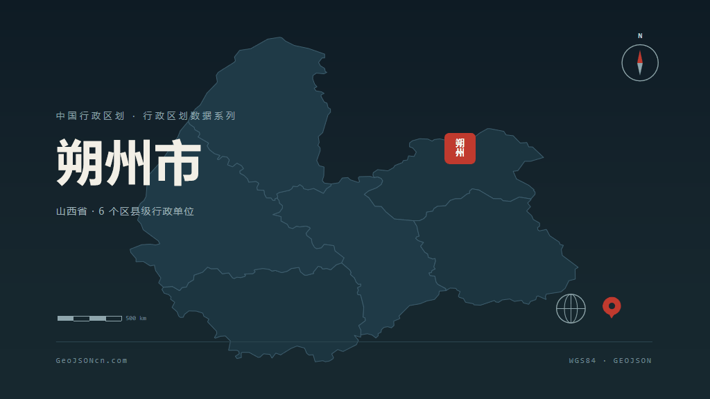 朔州市矢量地图PPT模板预览（行政区划代码 140600）
