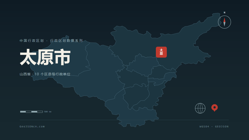 太原市矢量地图PPT模板预览（行政区划代码 140100）