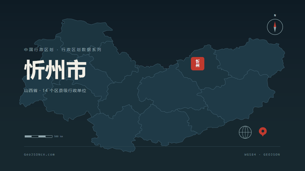 忻州市矢量地图PPT模板预览（行政区划代码 140900）