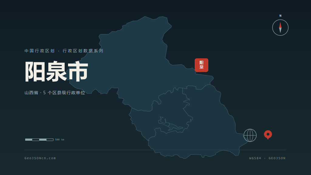 阳泉市矢量地图PPT模板预览（行政区划代码 140300）