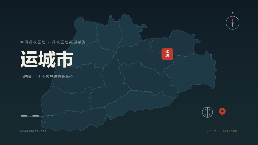 运城市矢量地图PPT模板预览（行政区划代码 140800）