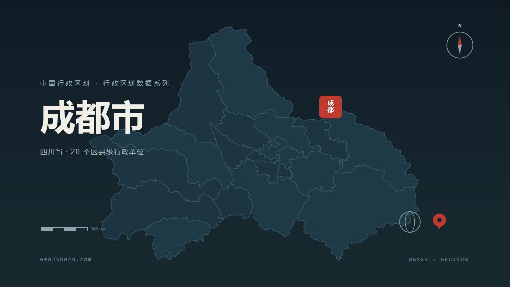 成都市矢量地图PPT模板预览图