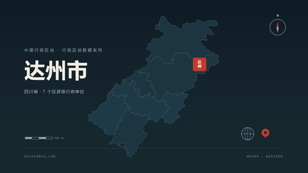达州市矢量地图PPT模板预览（行政区划代码 511700）