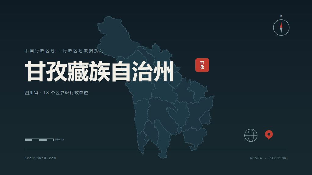 甘孜藏族自治州矢量地图PPT模板预览（行政区划代码 513300）