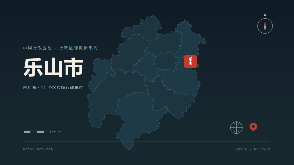 乐山市矢量地图PPT模板预览（行政区划代码 511100）