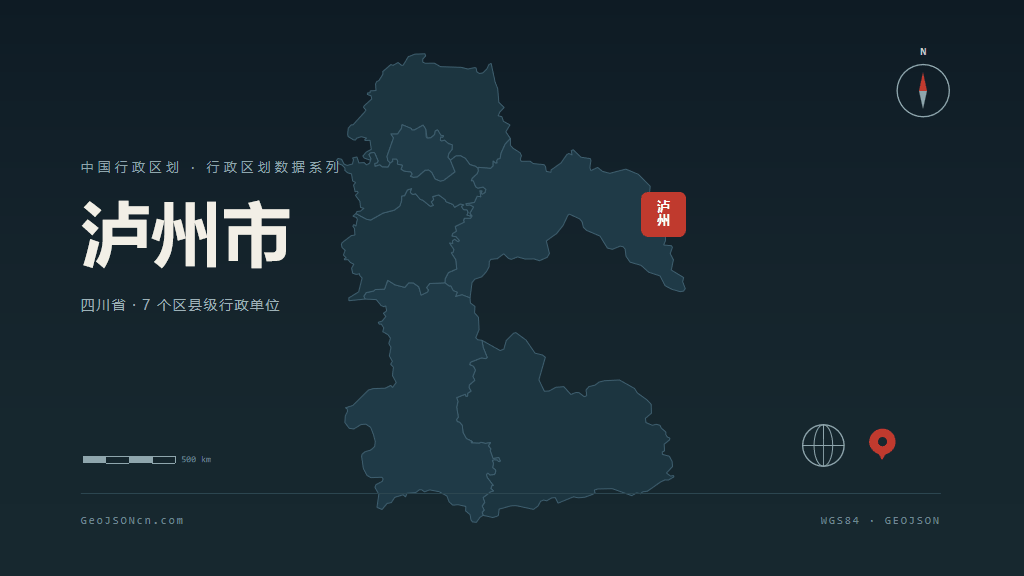 泸州市矢量地图PPT模板预览（行政区划代码 510500）