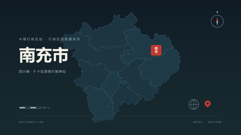 南充市矢量地图PPT模板预览（行政区划代码 511300）