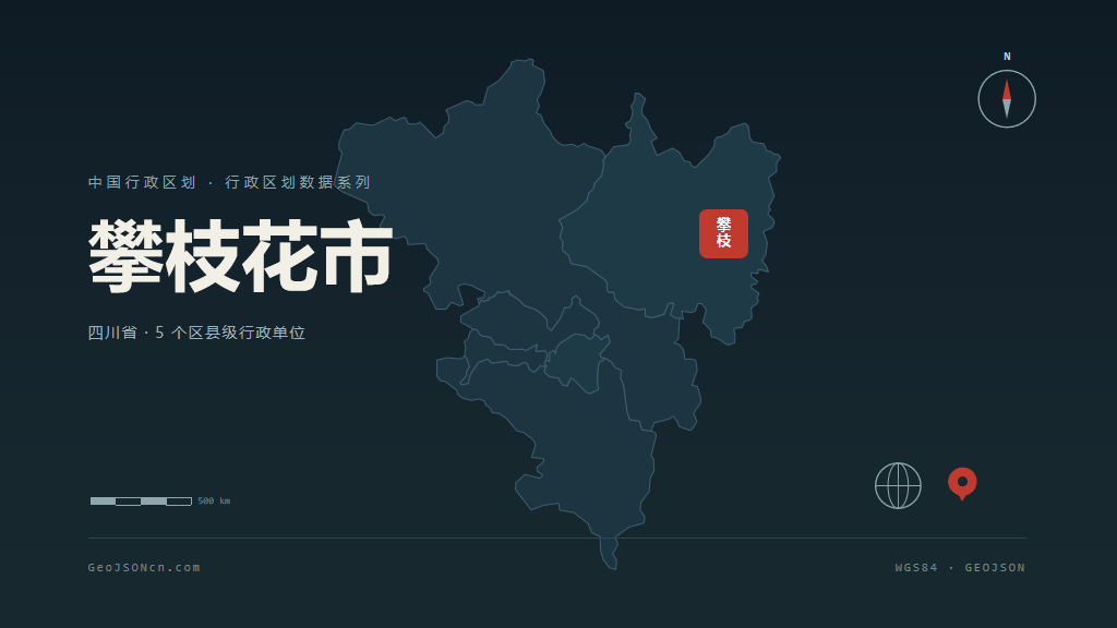 攀枝花市矢量地图PPT模板预览（行政区划代码 510400）