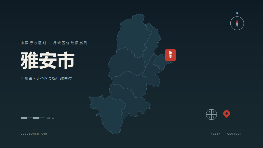 雅安市矢量地图PPT模板预览（行政区划代码 511800）