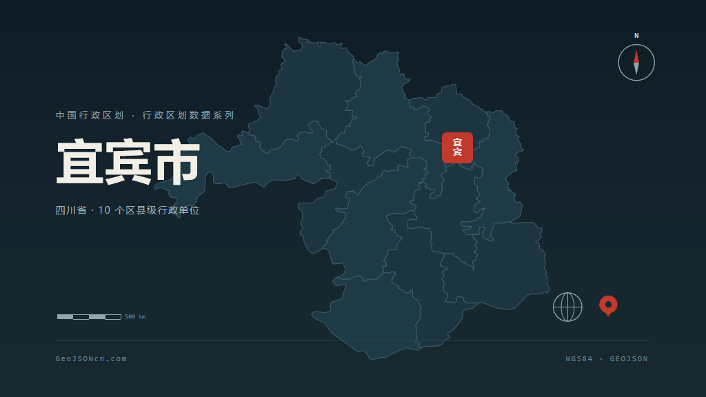 宜宾市矢量地图PPT模板预览（行政区划代码 511500）