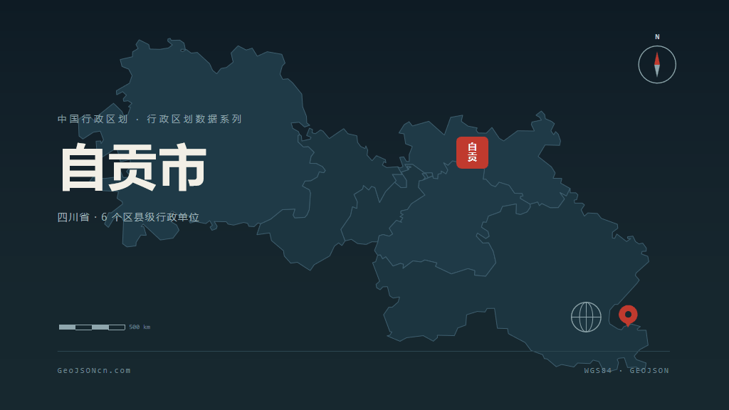 自贡市矢量地图PPT模板预览（行政区划代码 510300）
