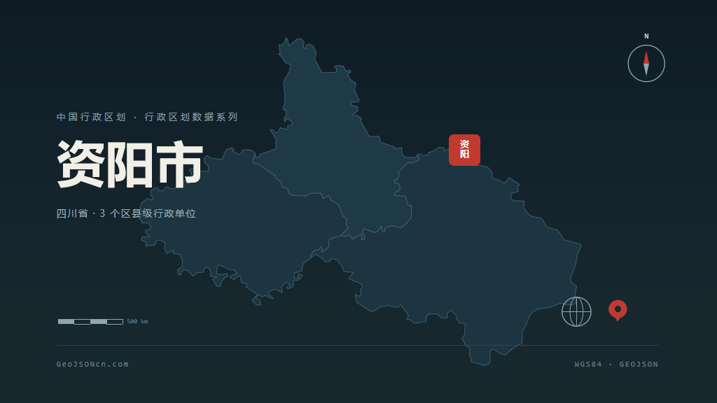 资阳市矢量地图PPT模板预览（行政区划代码 512000）