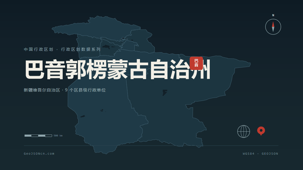 巴音郭楞蒙古自治州矢量地图PPT模板预览（行政区划代码 652800）