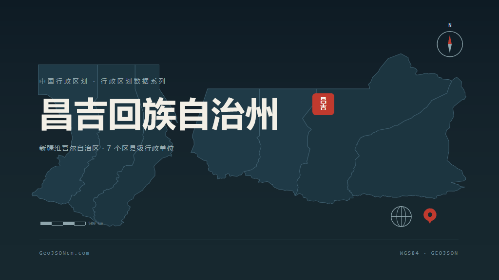 昌吉回族自治州矢量地图PPT模板预览（行政区划代码 652300）