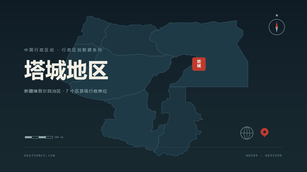 塔城地区矢量地图PPT模板预览（行政区划代码 654200）