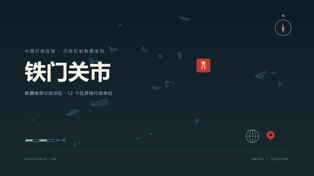 铁门关市矢量地图PPT模板预览（行政区划代码 659006）