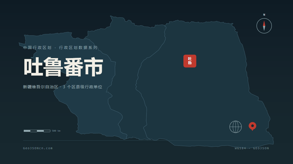 吐鲁番市矢量地图PPT模板预览（行政区划代码 650400）