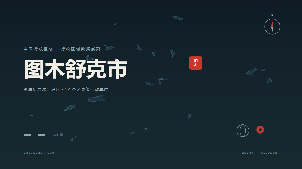 图木舒克市矢量地图PPT模板预览（行政区划代码 659003）