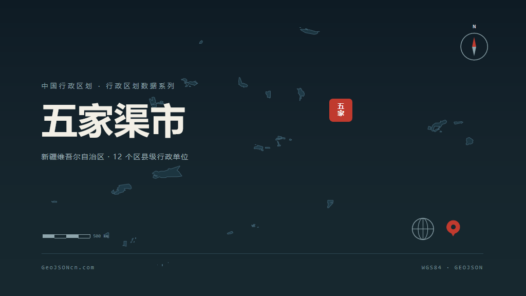 五家渠市矢量地图PPT模板预览（行政区划代码 659004）