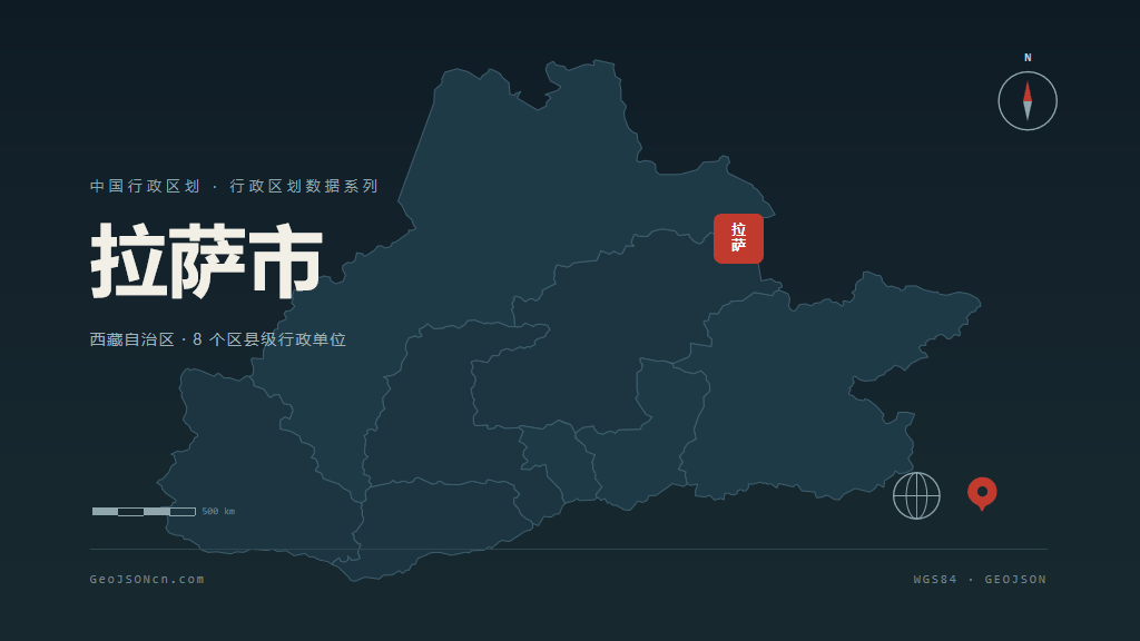 拉萨市矢量地图PPT模板预览（行政区划代码 540100）