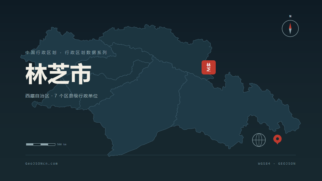 林芝市矢量地图PPT模板预览（行政区划代码 540400）