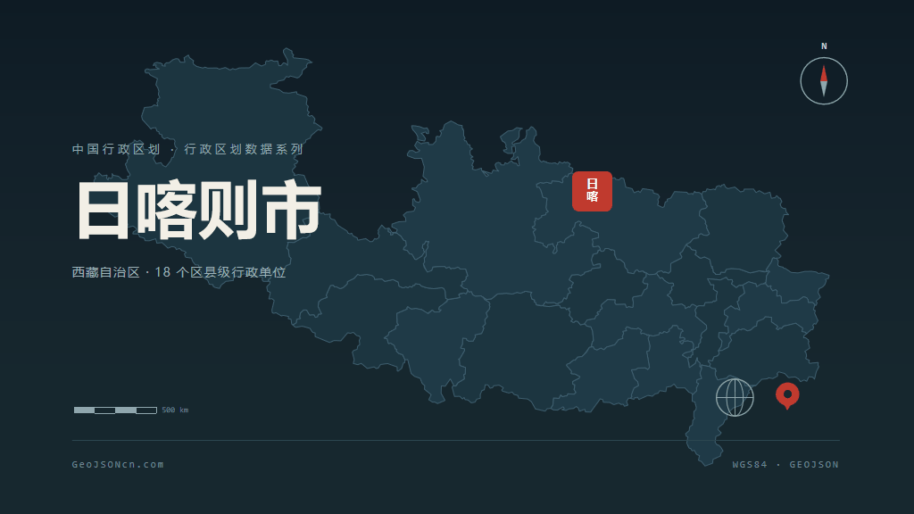 日喀则市矢量地图PPT模板预览（行政区划代码 540200）