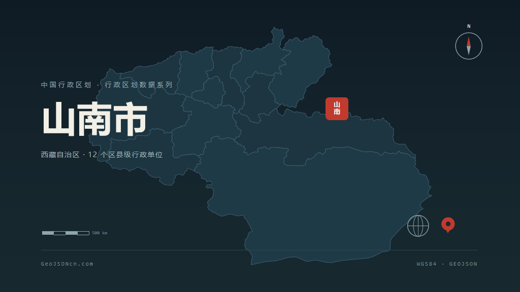 山南市矢量地图PPT模板预览（行政区划代码 540500）