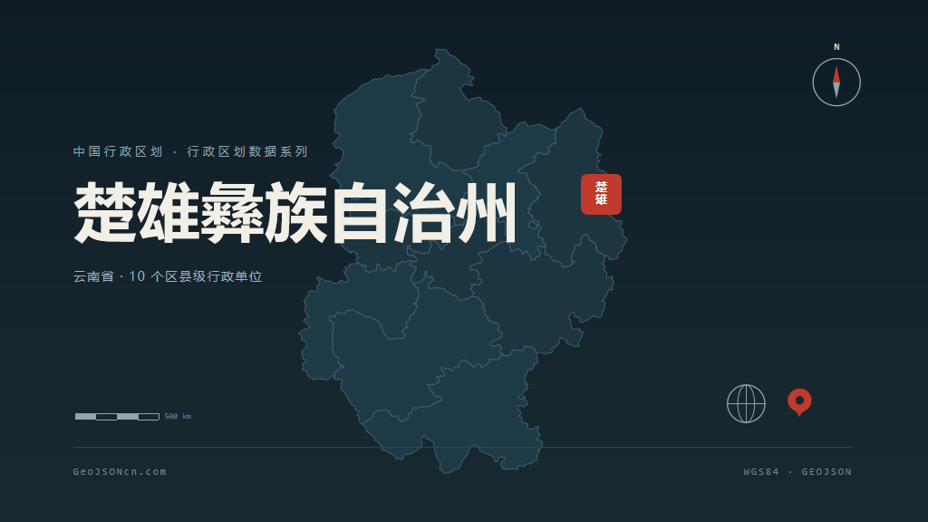 楚雄彝族自治州矢量地图PPT模板预览（行政区划代码 532300）